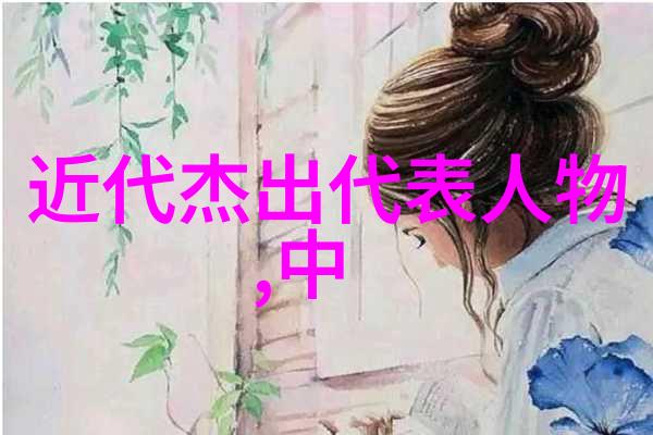 刘歆