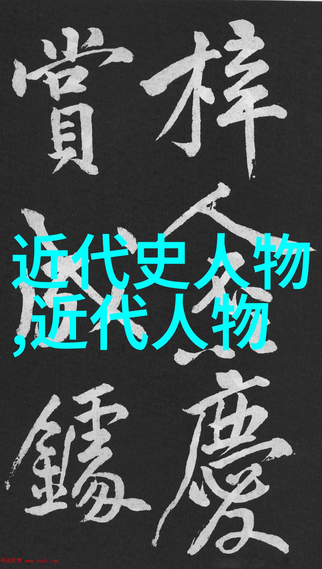 顾颉刚
