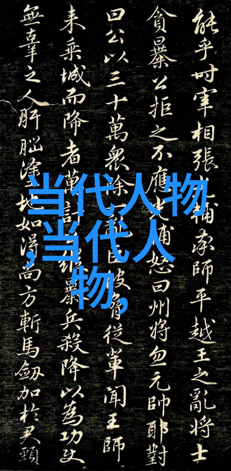 民俗田公元帅信俗福州市传承人郭美英